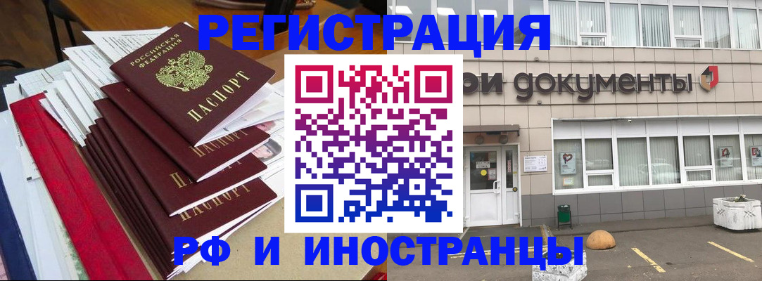 временная регистрация купить в Новоуральске